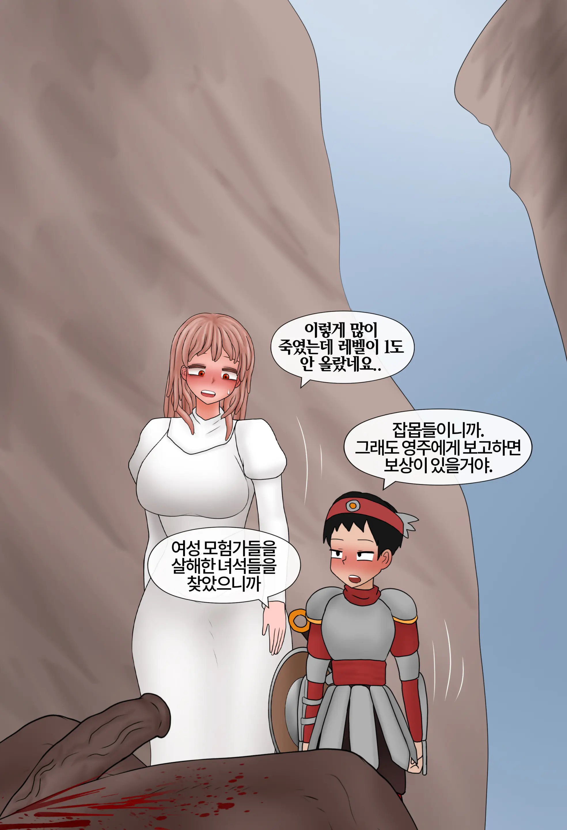 저레벨 촉수 괴물(소녀)은 너무 능숙하다... 01-20